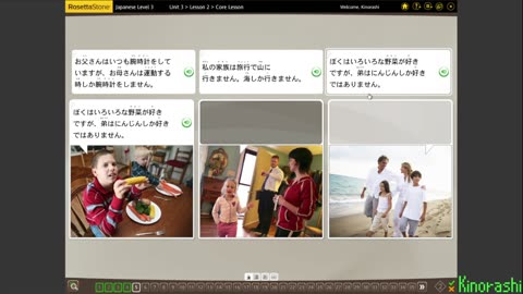 Learn Japanese with me (Rosetta Stone) Part 184