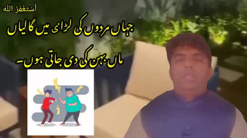 کسی کو جرم کے لیے اکسانا|پیاری بایتں|نوید ستار ایڈووکيٹ