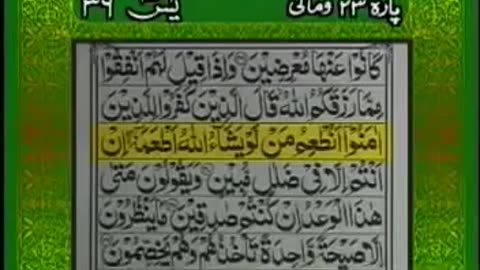 Surah yaseen