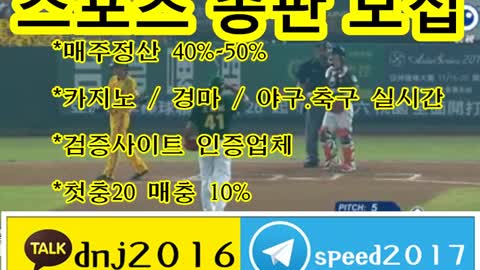 토토 총판 홍보 ∈접속주소 : ☆ kakao: dnj2016 텔레그램 : speed2017 ○zss