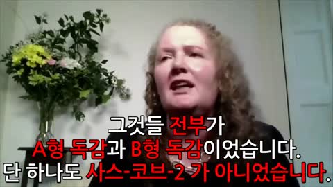 1500번의 PCR 검사의 염기 서열 분석 결과, 전부가 독감이었고, 코로나 바이러스는 하나도 없었음