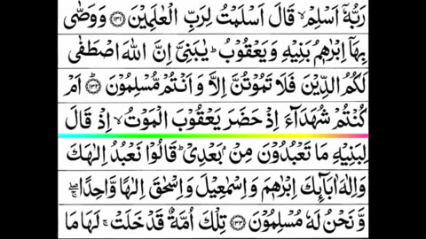 Quran 1 para «part 62» Para 1 Full | Sheikh Mishary Rashid Al-Afasy With Arabic Text (HD)