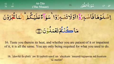 052 - Surah At-Tur [Tajweed] - Mishary Al-Afasy (iRecite).ogv