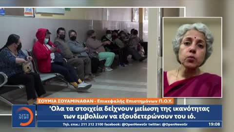 Παραδοχή ΠΟΥ για τα εμβόλια