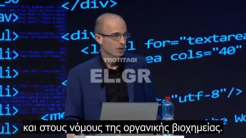 Ομιλία του καθηγητή Harari στο Παγκόσμιο Οικονομικό Φόρουμ το 2018 για την 4η Βιομηχανική Επανάσταση