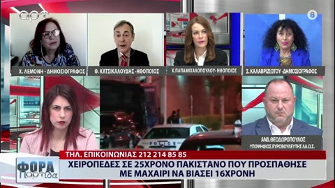 ΣΤΗ ΦΟΡΑ ΜΕΡΟΣ 3 26/04/24