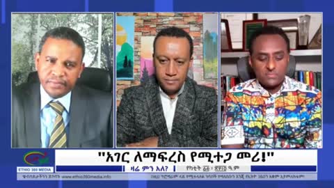 ብአዴን እና አብን የሚጫወቱበት አማራ እና ተሹሎክላኪው ኦነግ ሸኔ - ሀብታሙ አያሌው