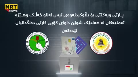 Iraqi Election Commission spokesman: Mobile phones are not allowed to enter polling stations