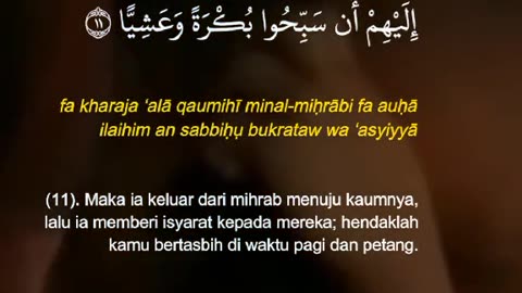 First verses of (suratul Maryam) #follow us for more