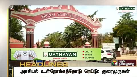 Puthiyathalaimurai Headlines _ தலைப்புச் செய்திகள் _ Tamil News _ Morning Headline