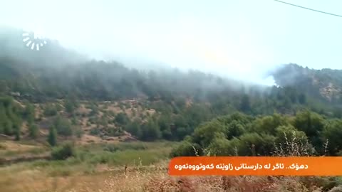 Fire breaks out in Zawita forest in Duhok The cause is still unknown