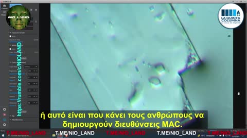 La Quinta Columna - Μικροτεχνολογία – micro router – σε δείγμα Pfizer.