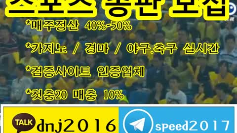 토토총판하는법 ∈접속주소 : kakao: dnj2016 텔레그램 : speed2017 ○▼tt