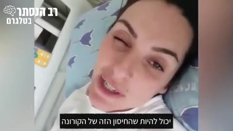 ונסה אלוש- בעיות נירולוגיות אחרי חיסון הקורונה