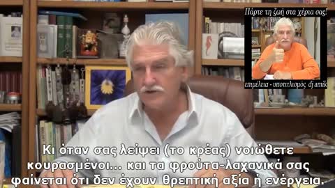 DR. ROBERT MORSE - The reason we keep eating meat (greek subs)