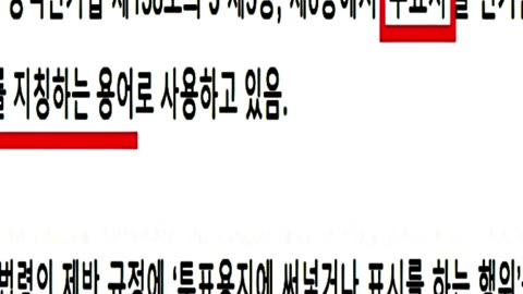 경찰청 4.10 총선에 단말기 피싱으로 단속 사기