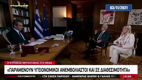 ΤΟ ΒΙΝΤΕΟ ΒΟΜΒΑ ΠΟΥ ΘΕΛΕΙ ΝΑ ΚΡΥΨΕΙ Ο ΜΗΤΣΟΤΑΚΗΣ ΚΑΙ Η ΝΔ