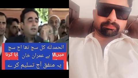 bilawal Zardari about Imran Khan