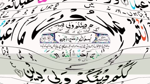 Durood e Ibrahim Pani Patti Tilawat _ 4 Quls Recitation _ Ayatul Kursi Beautiful Recitation