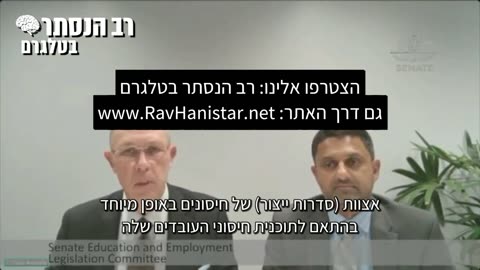 💉 גורמים רשמיים בפייזר במהלך שימוע בסנאט באוסטרליה אמרו שעובדיהם קיבלו אצווה מיוחדת של חיסון לא זו שהופצה לציבור מתורגם