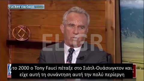 O Robert Kennedy Jr. για τους Bill Gates και Tony Fauci