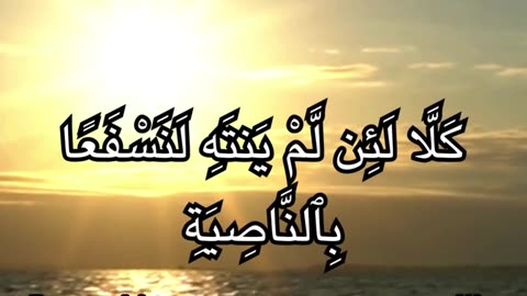 Surah Al-Alaq - سورة العلق | Heart Touching Recitation | #short | #shortsfeed @BespokeKnowledge