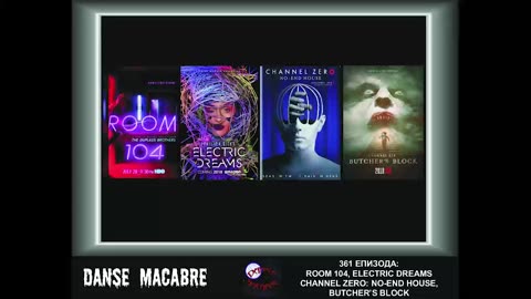 Danse Macabre (361 Izdanie) Room 104 Electric Dreams Channel Zero 24 07 2018@KANAL 103