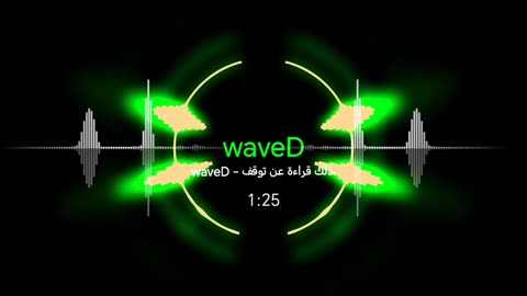 waveD - توقف عن قراءة ذلك، | AI-Generated Reggae Melody