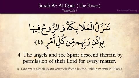 Quran: 97. Surah Al-Qadr (The Power): Arabic and English translation HD