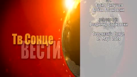 VESTI 19.03.2024