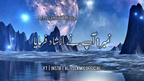 Duniya Ki Kaun Si Cheez Huzur ﷺ Ko Pasand Hai - Urdu Islamic Whatsapp Status