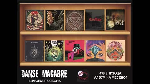 Danse Macabre (436 Izdanie) Album na mesecot 24 06 2020@KANAL 103