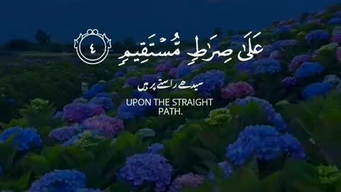 Surah Yasin