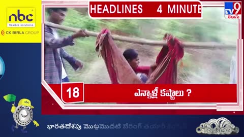 4 Minutes 24 Headlines _ 3PM _ 17-05-2024 - TV9(1080P_HD)