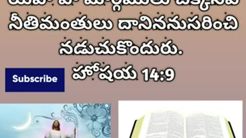 ఈరోజు దేవుని మాటలు 7.1.2023 Today's God Promise. With God All Things Are Possible.