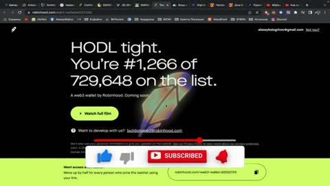 Получаем Аирдроп и занимаем очередь в Waitlist от Robinhood.