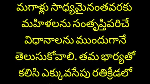 భార్య భర్తల ఏకాంత సమయం..Part-2