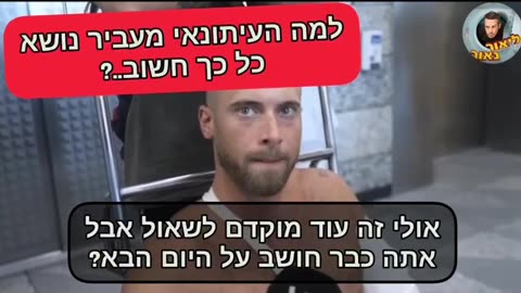 We've been sold - נמכרנו