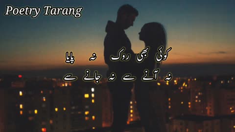 December Chal Para Ghar Se | Sad Poetry Video | Urdu Shayari | December Poetry