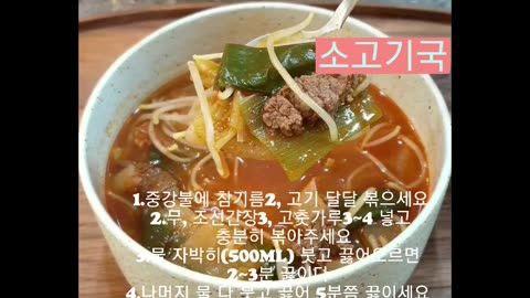 beef soup