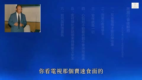 17、無漏行會後解惑 下 1990-02-17