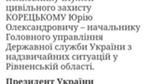 Держнагороди, військові та спецзвання не встановлені законами