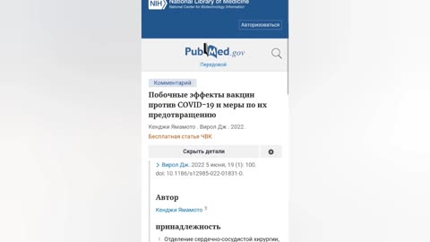 2022-08-10 Статья в PubMed и The Lancet о вреде ревакцинаций от COVID-19