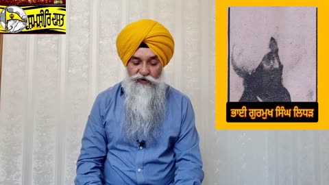 Shaheed Bhai Gurmakh Singh Lidder and Shaheed Bhai Malkeat Singh Khujala