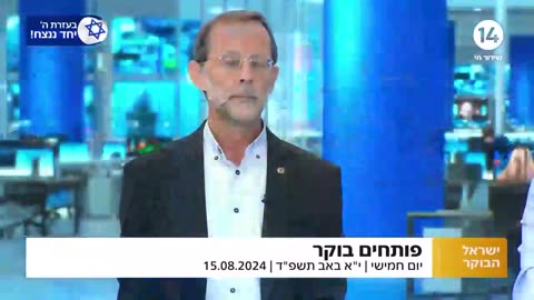 משה פייגלין בהופעה בערוץ 14 | 17/8/24