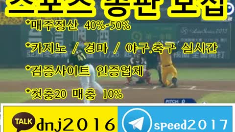 총판 토토 모집 ∈접속주소 : ◆ kakao: dnj2016 텔레그램 : speed2017 ○★uluu