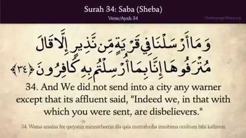 Quran: 34. Surat Saba (Sheba) Part 02 Last Part: Arabic to English Translation HD