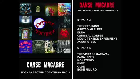 Danse Macabre (467 03 poluizdanie) Muzika protiv politicki cas 03 TRI 21 04 2021@KANAL 103