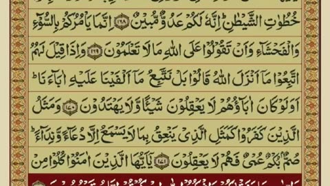 Quran 2 para with urdu translation «part 20»