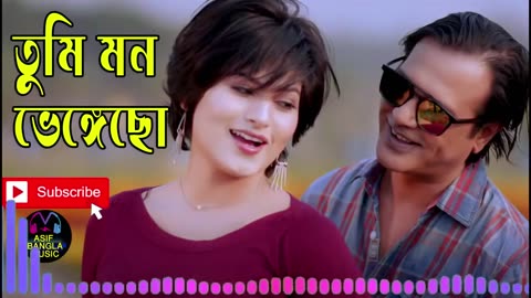 তুমি মন ভেঙ্গেছো আসিফ আকবর Asif Akbar new song